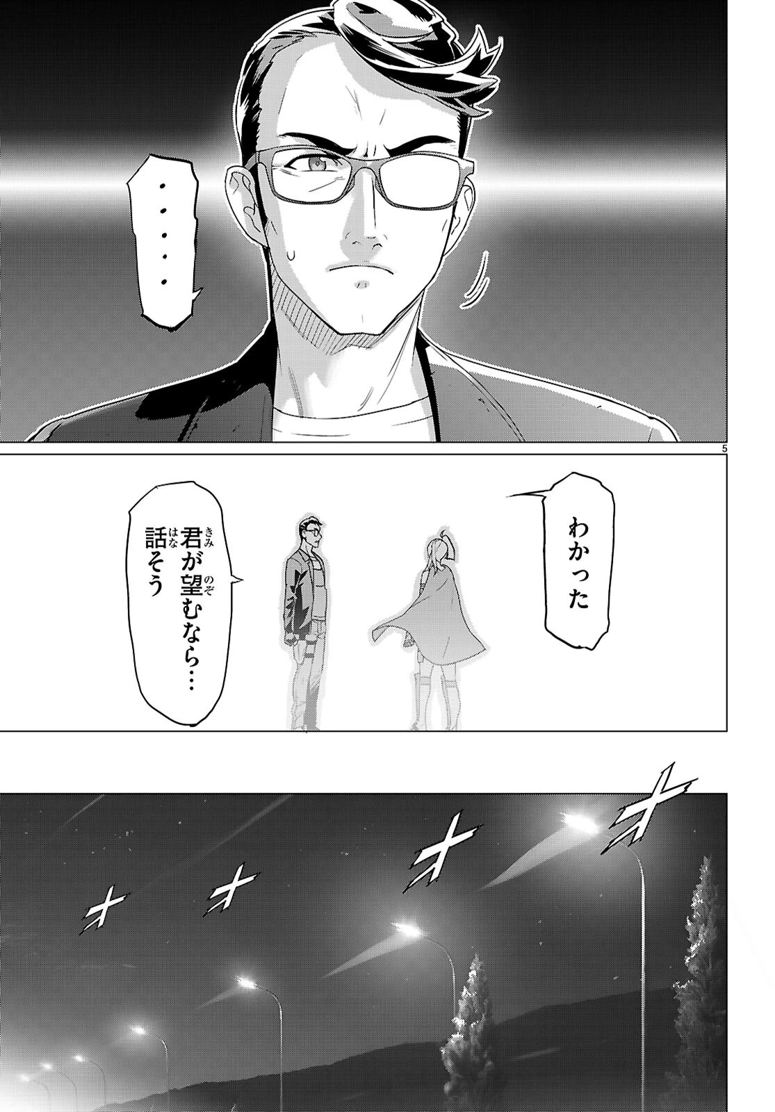 トリアージX 第166話 - 5