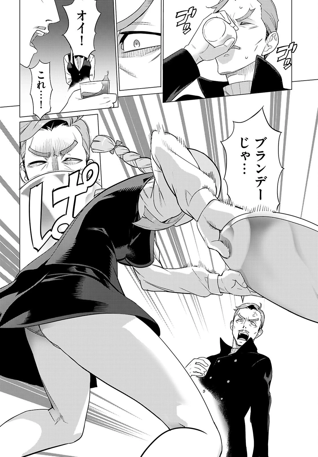 トリアージX 第167話 - 22