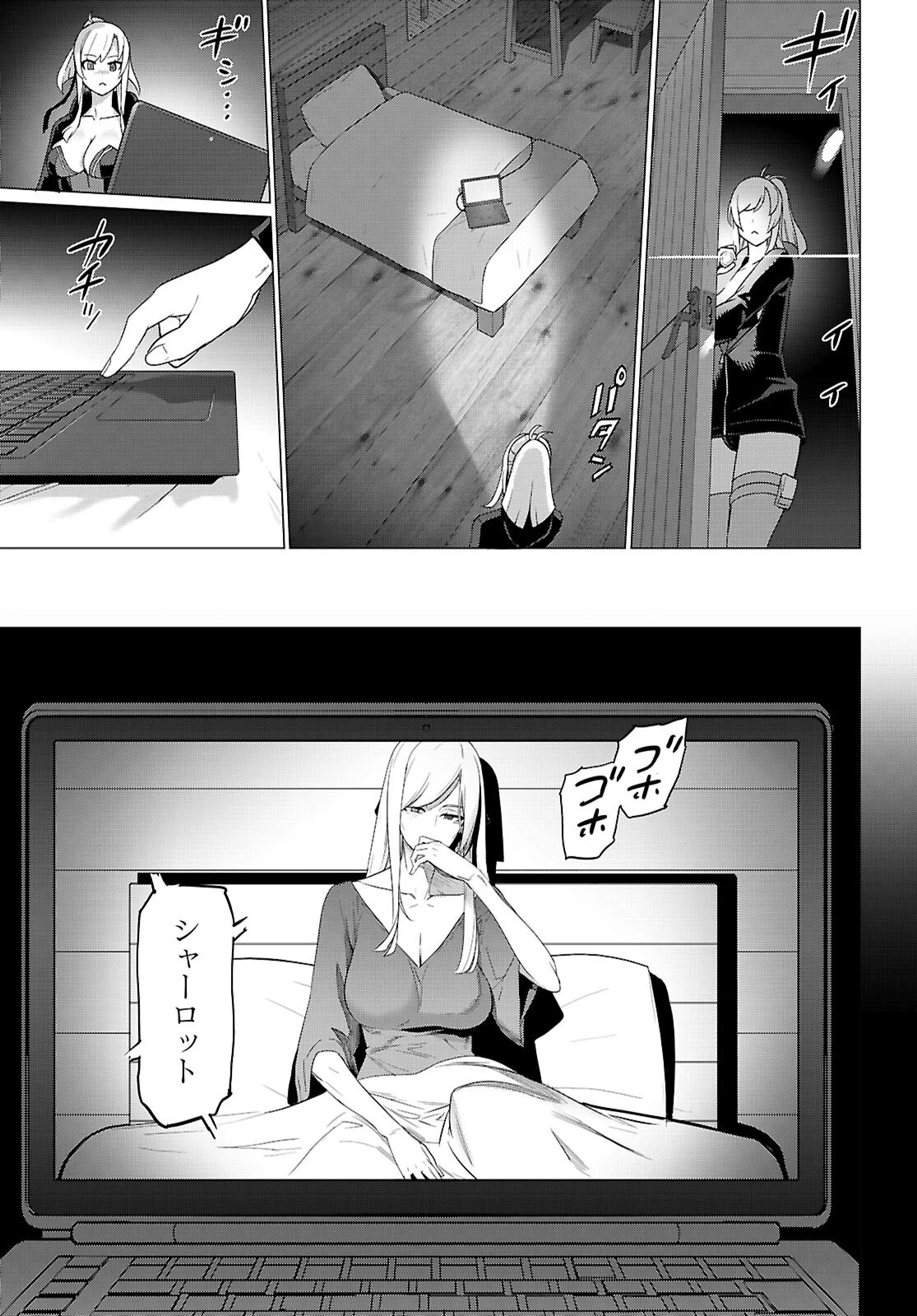 トリアージX 第166話 - 7