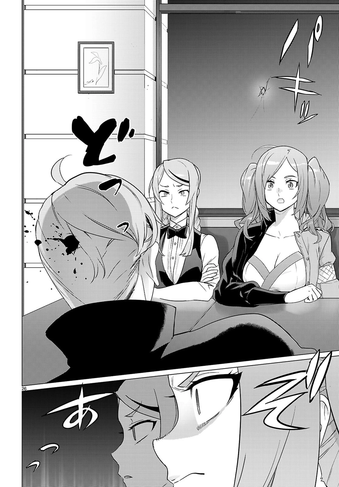 トリアージX 第167話 - 26