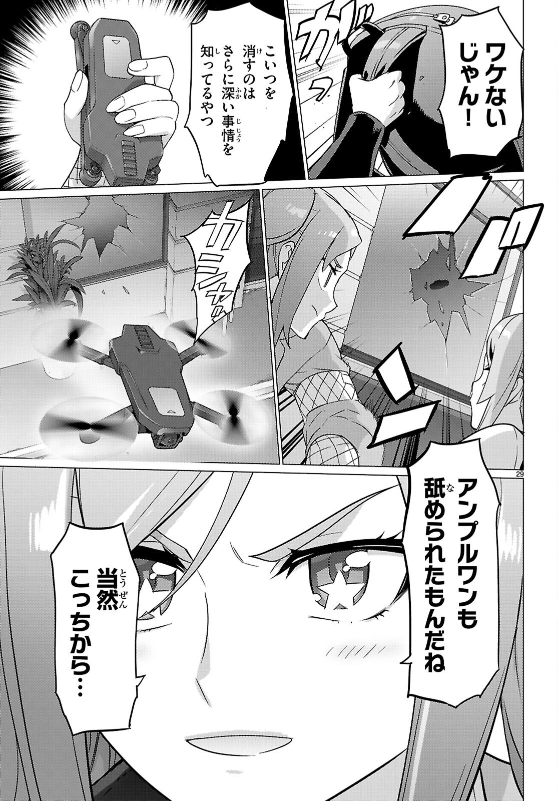 トリアージX 第167話 - 29
