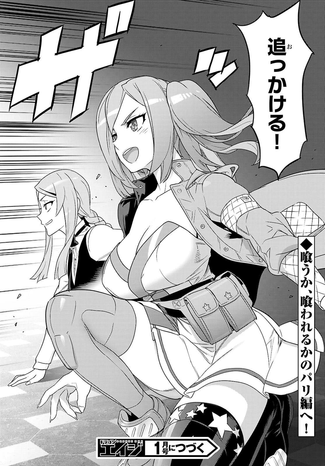 トリアージX 第167話 - 30