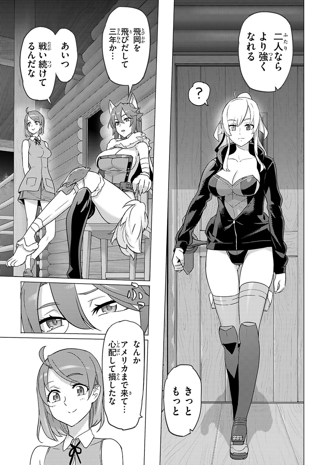 トリアージX 第166話 - 17
