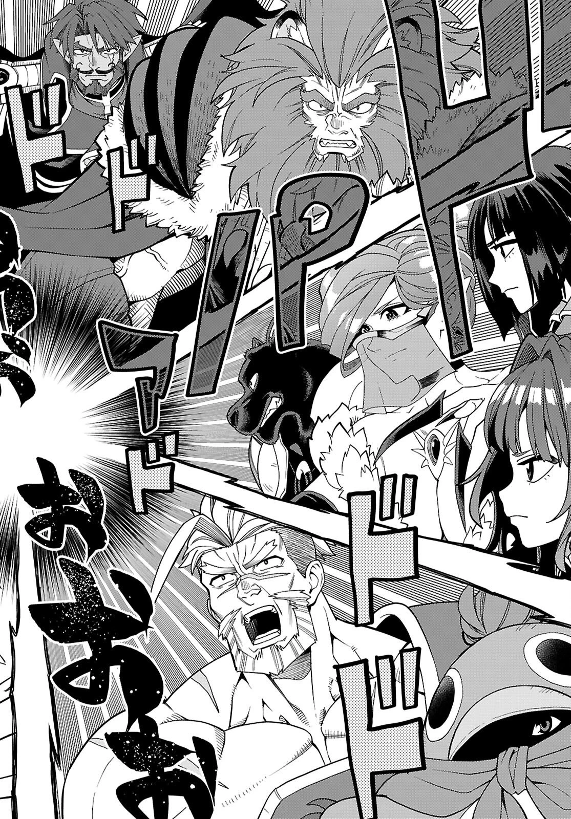 金色の文字使い ―勇者四人に巻き込まれたユニークチート― 第130話 - 8
