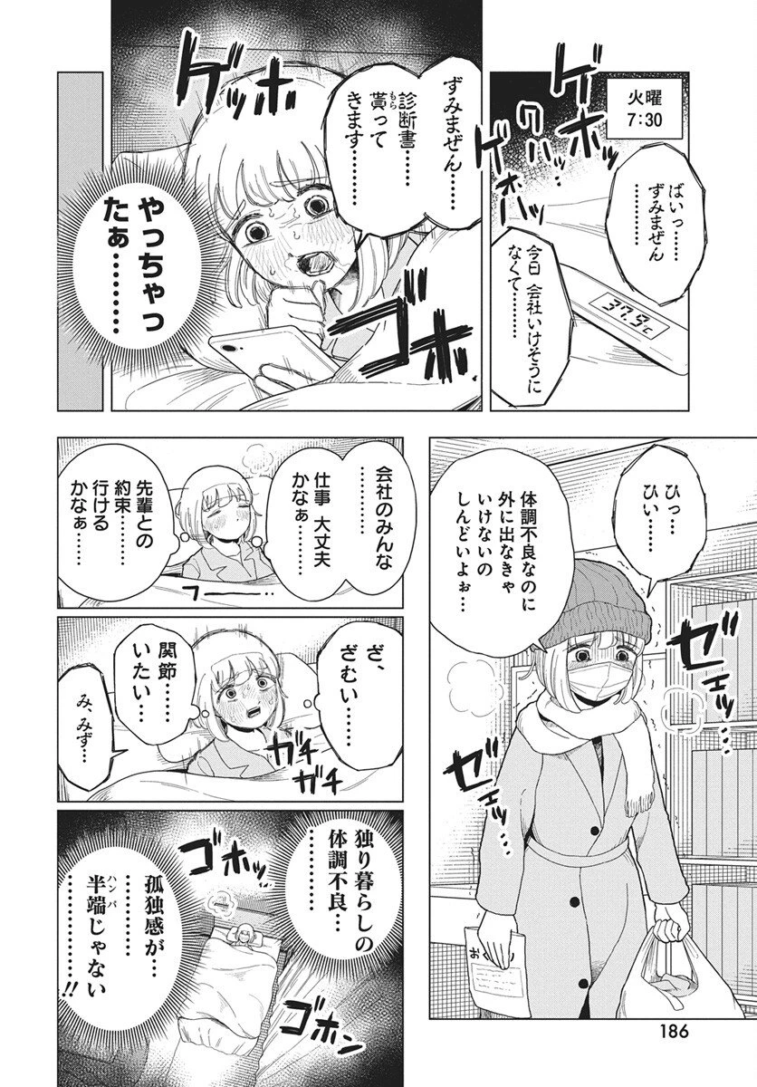 ドカ食いダイスキ！もちづきさん 第19話 - 2