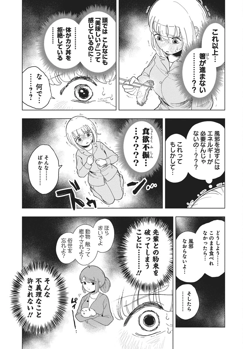 ドカ食いダイスキ！もちづきさん 第19話 - 5