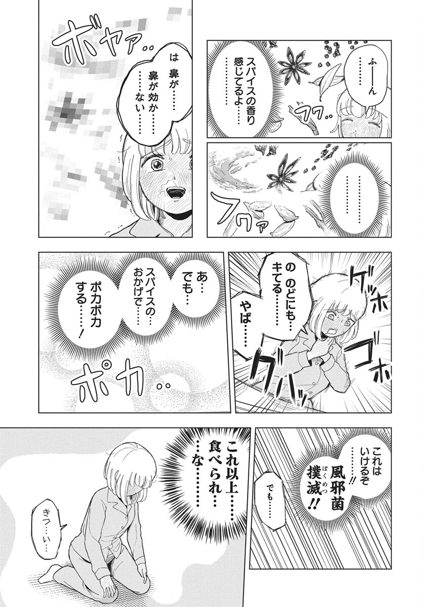 ドカ食いダイスキ！もちづきさん 第19話 - 11