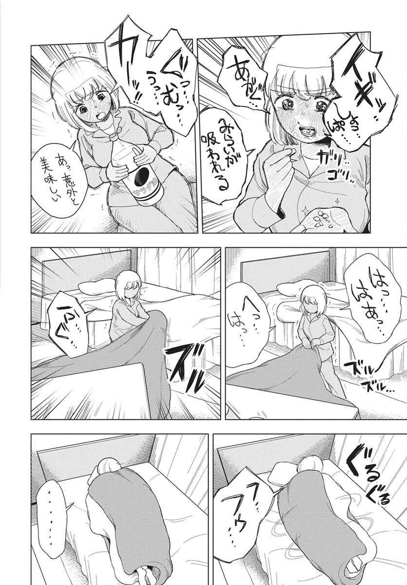 ドカ食いダイスキ！もちづきさん 第19話 - 16