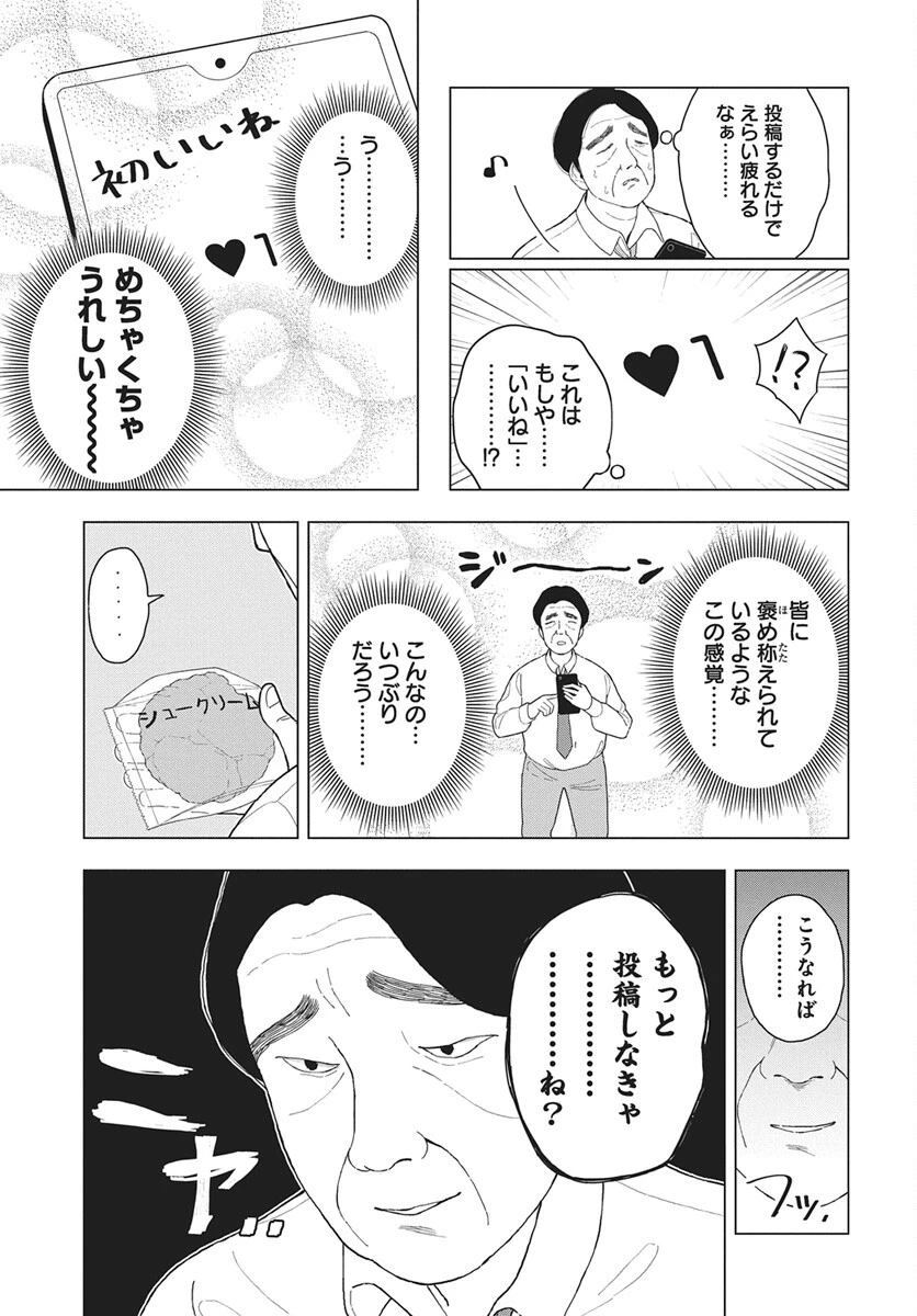 ドカ食いダイスキ！もちづきさん 第17話 - 9