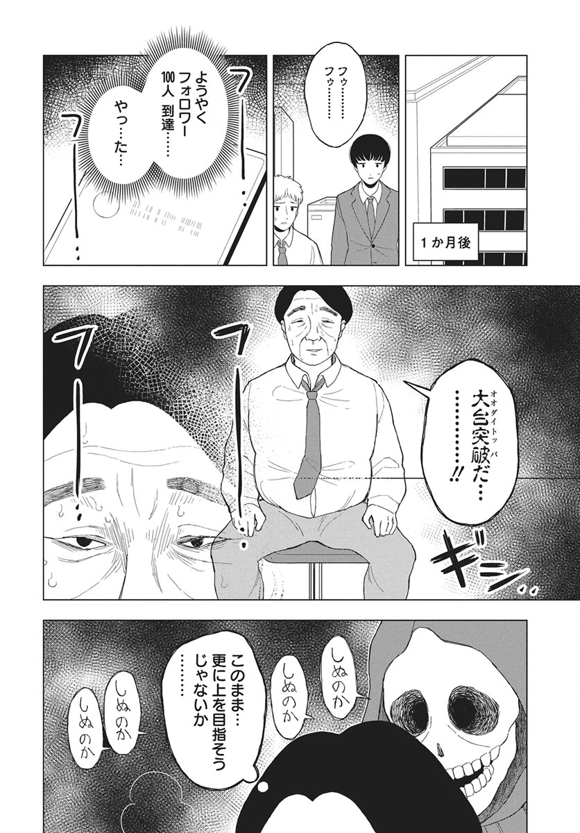 ドカ食いダイスキ！もちづきさん 第17話 - 12