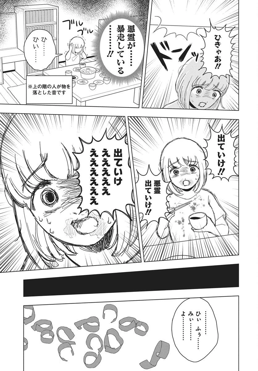 ドカ食いダイスキ！もちづきさん 第16話 - 18