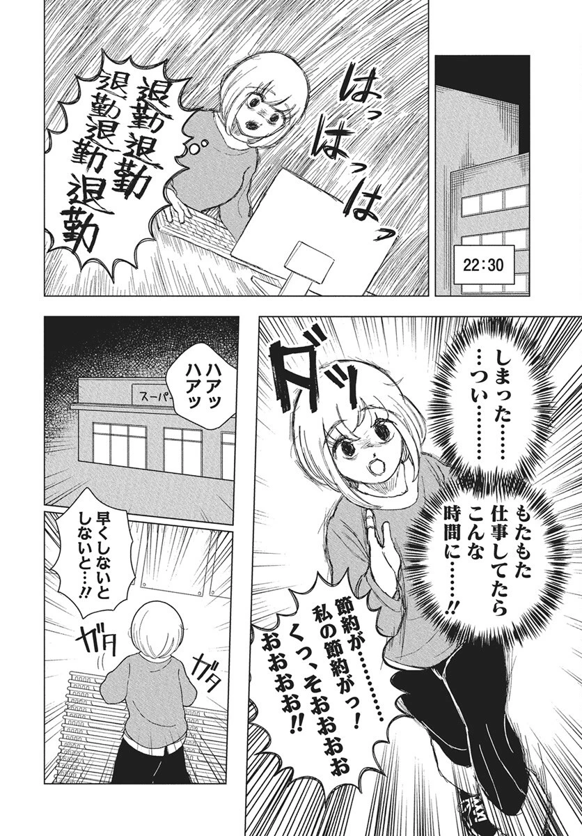 ドカ食いダイスキ！もちづきさん 第12話 - 10