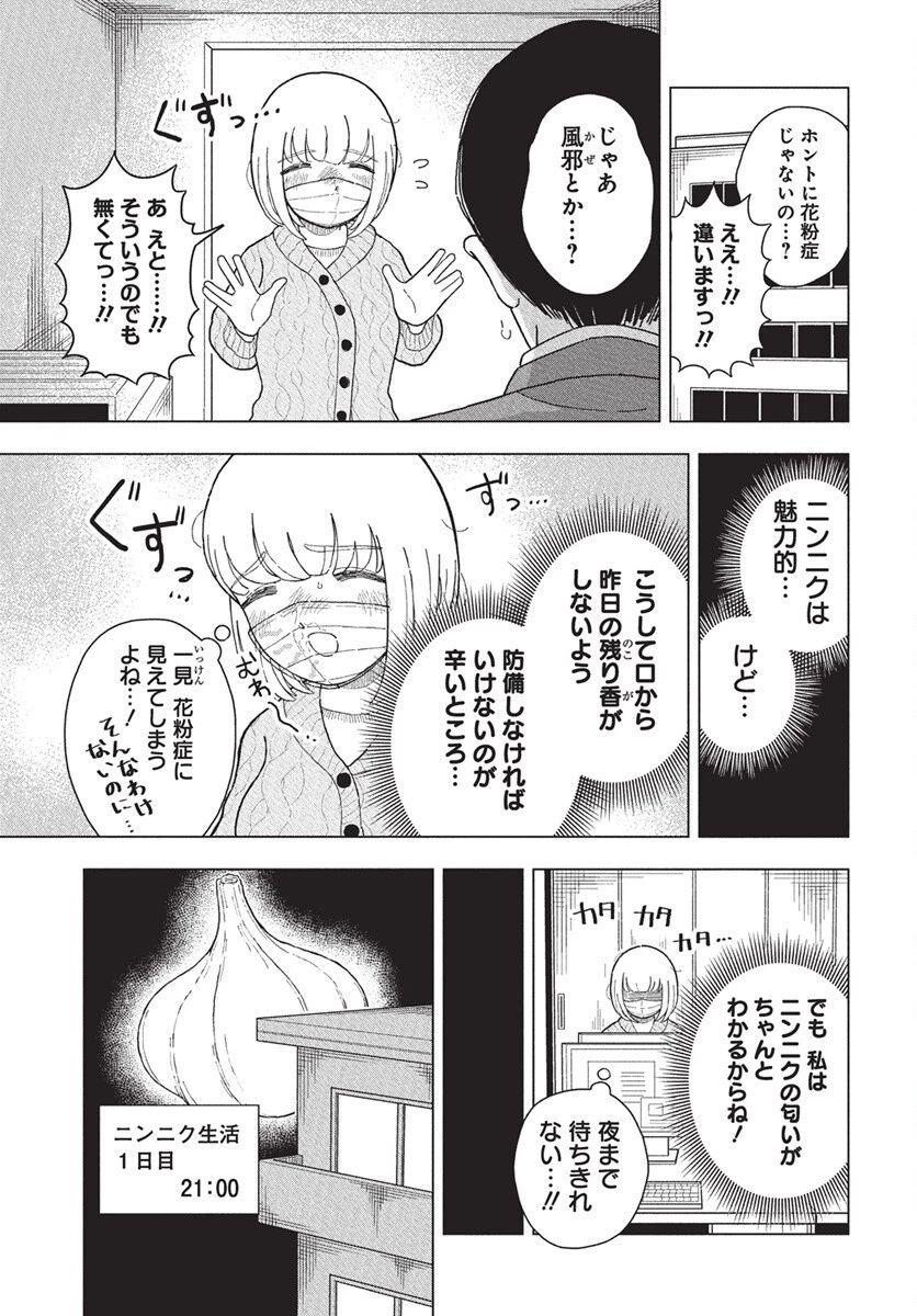 ドカ食いダイスキ！もちづきさん 第11話 - 7