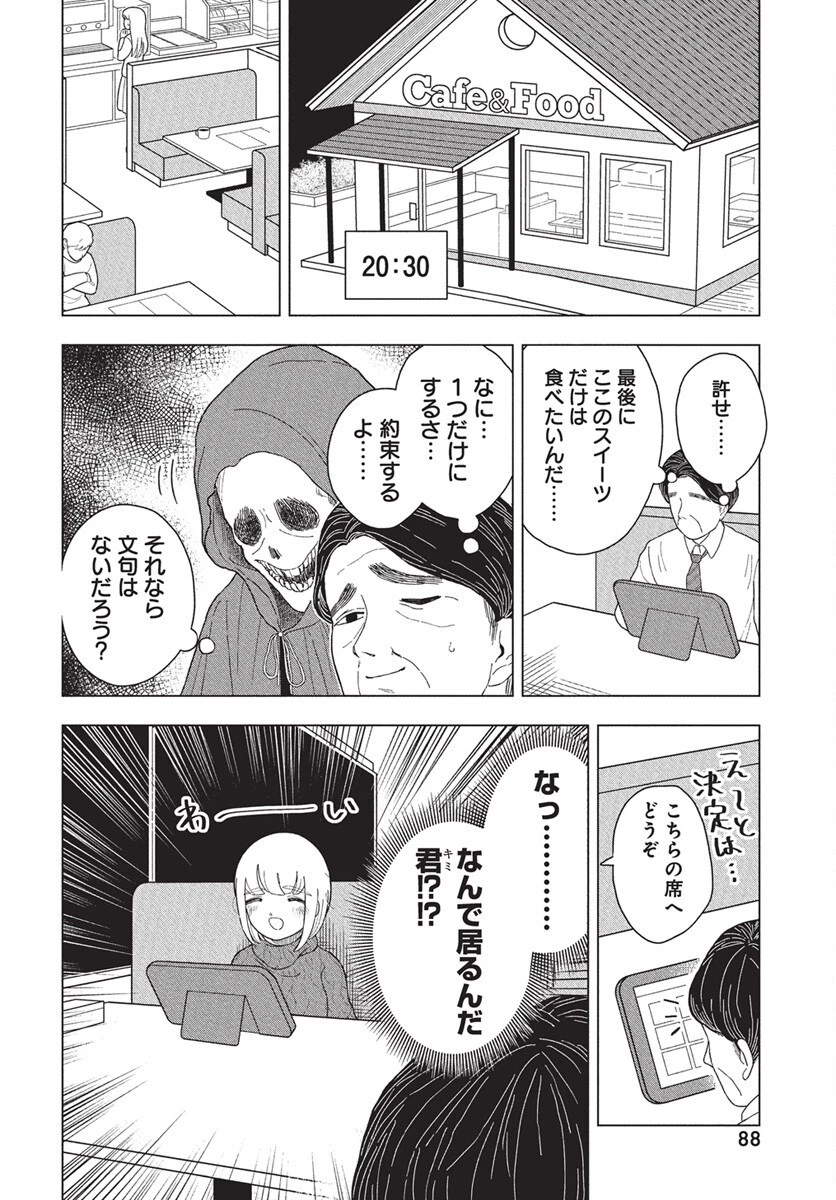 ドカ食いダイスキ！もちづきさん 第10話 - 12