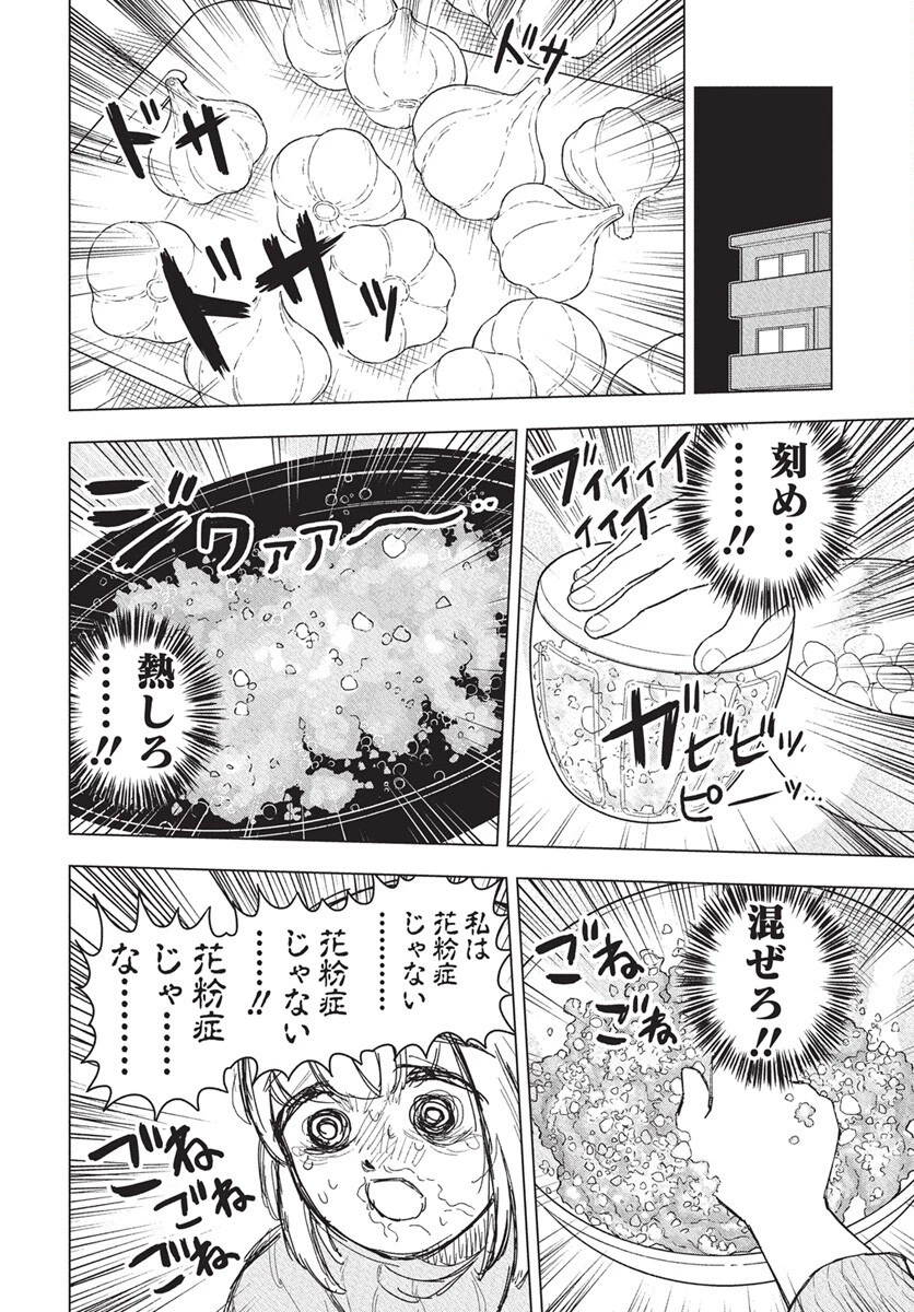 ドカ食いダイスキ！もちづきさん 第11話 - 16