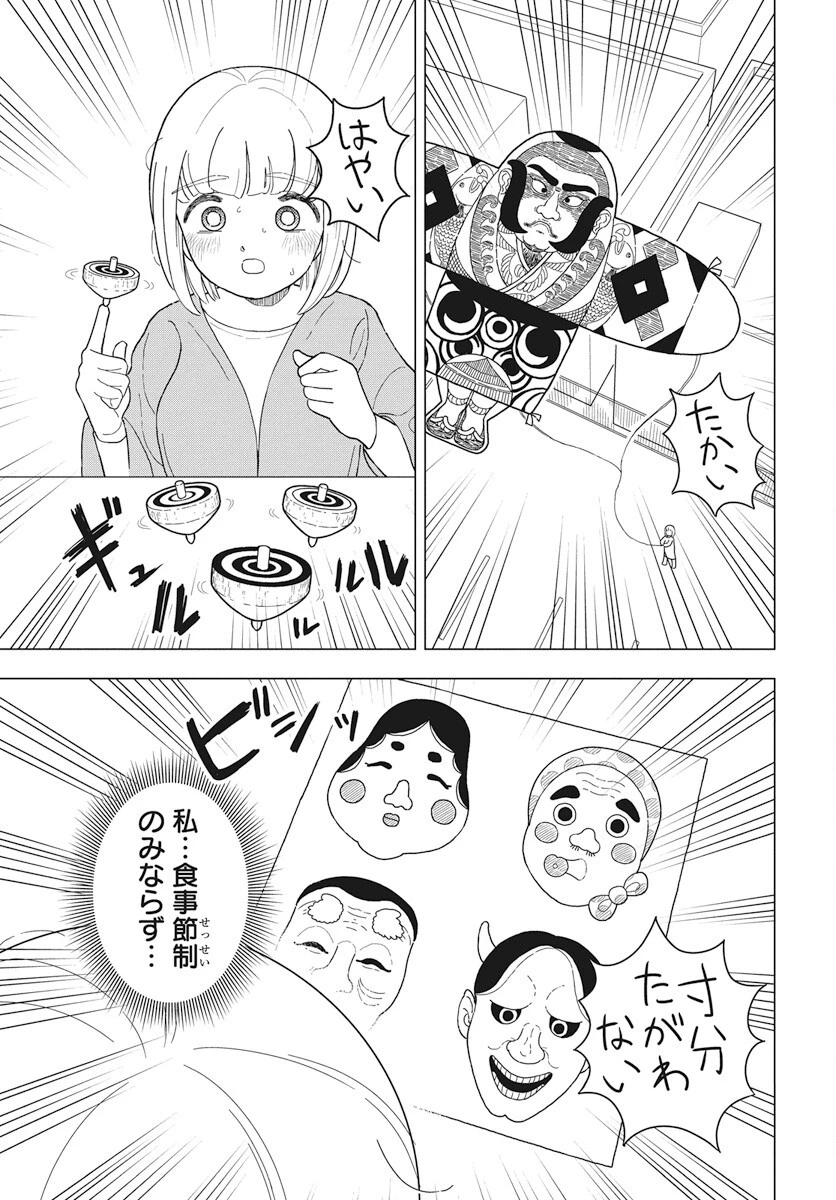 ドカ食いダイスキ！もちづきさん 第9話 - 11