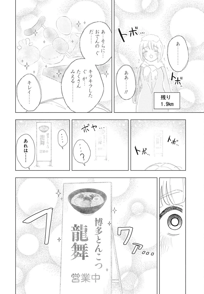 ドカ食いダイスキ！もちづきさん 第8話 - 13