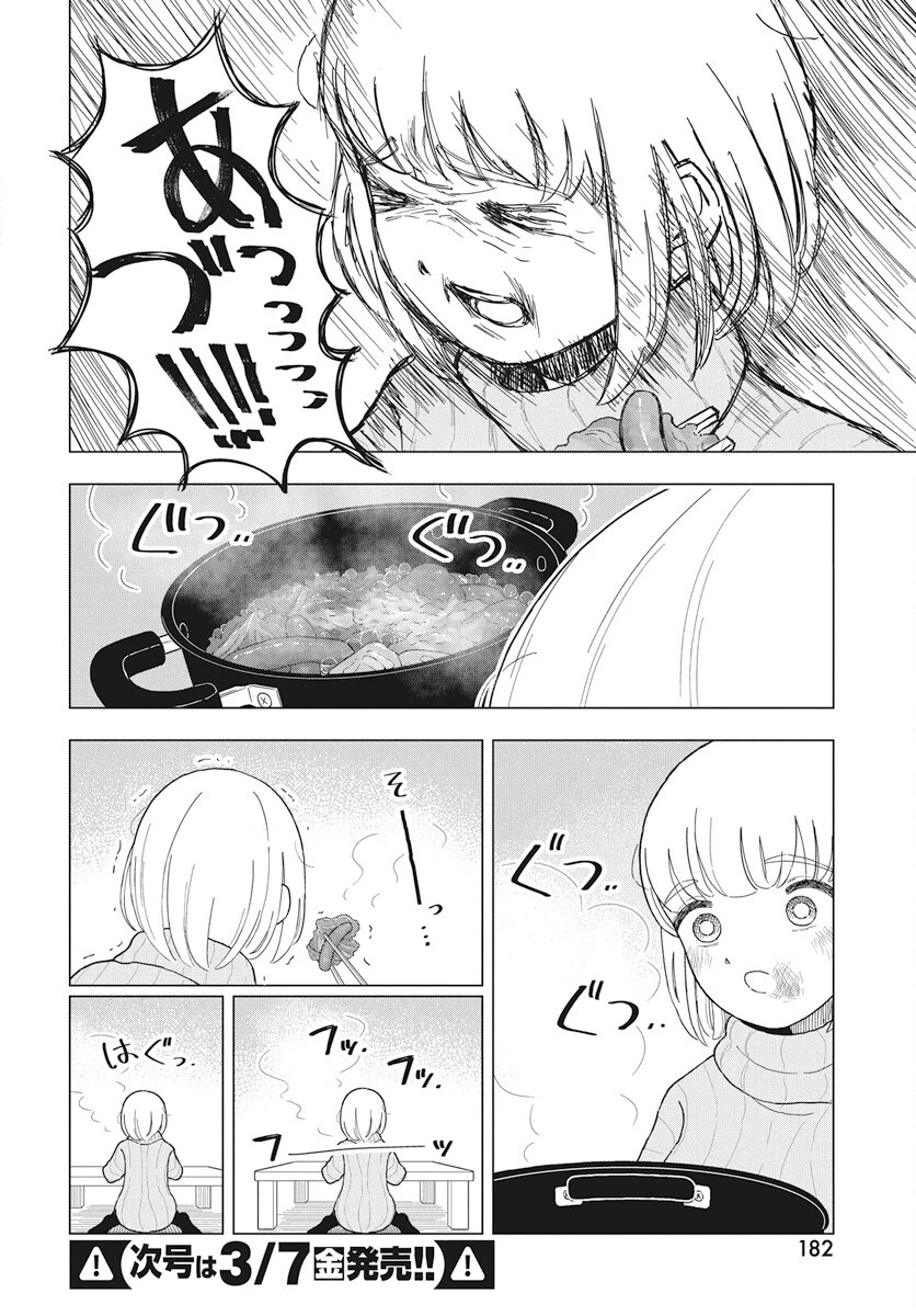ドカ食いダイスキ！もちづきさん 第8話 - 19