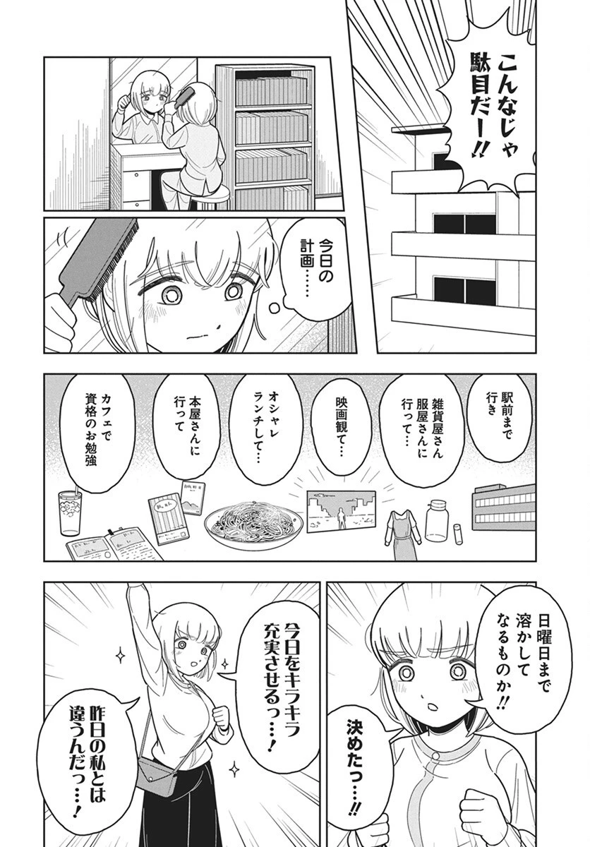 ドカ食いダイスキ！もちづきさん 第6話 - 2