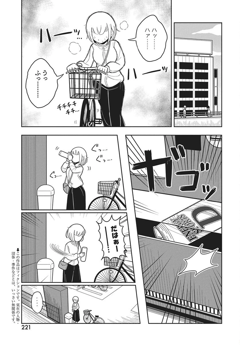 ドカ食いダイスキ！もちづきさん 第6話 - 3