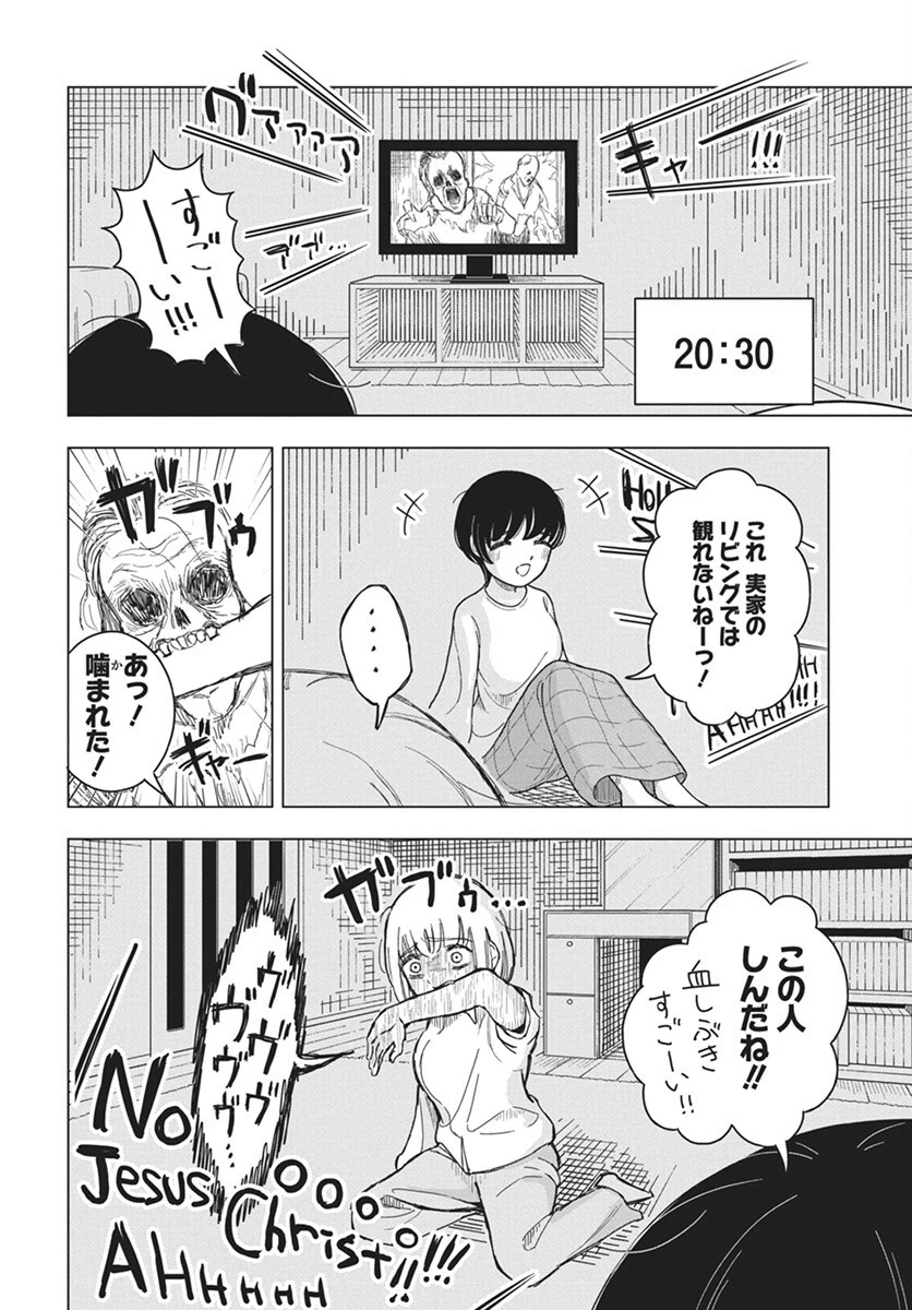 ドカ食いダイスキ！もちづきさん 第7話 - 11