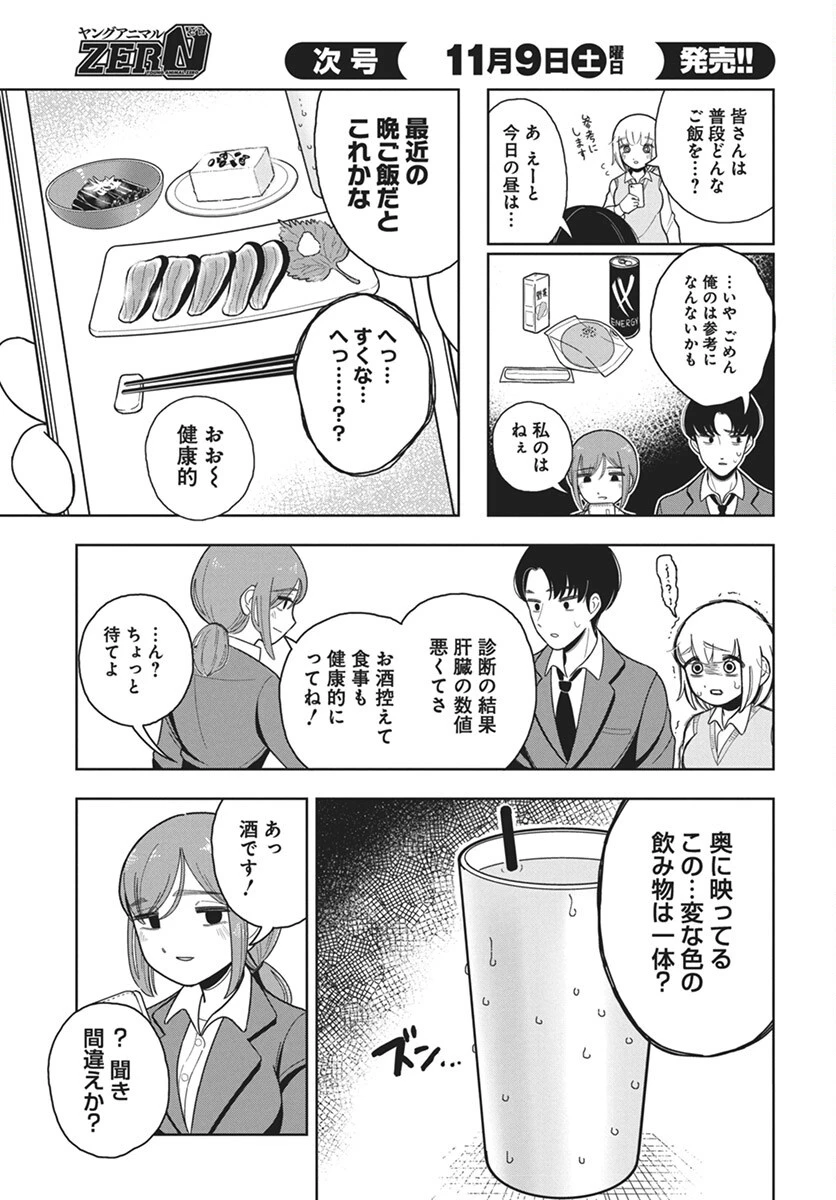 ドカ食いダイスキ！もちづきさん 第5話 - 5