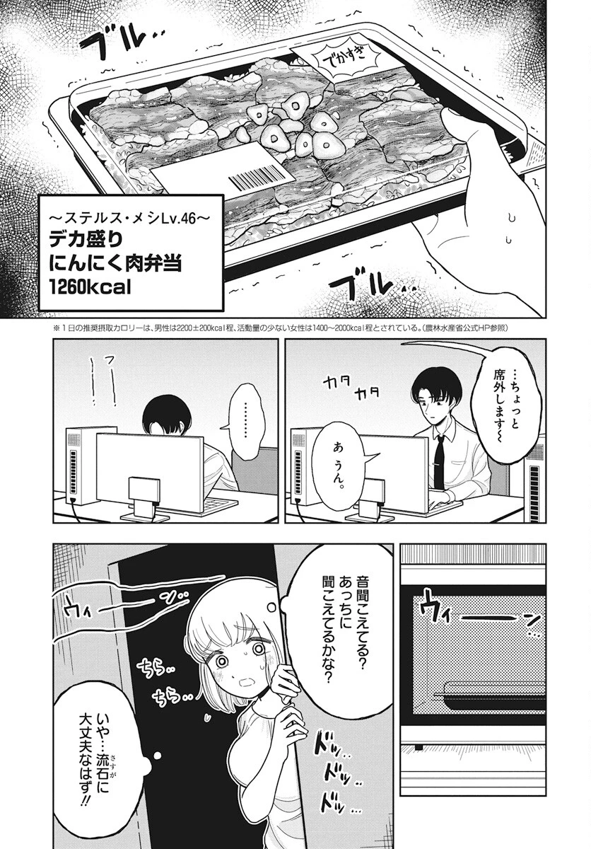 ドカ食いダイスキ！もちづきさん 第4話 - 11