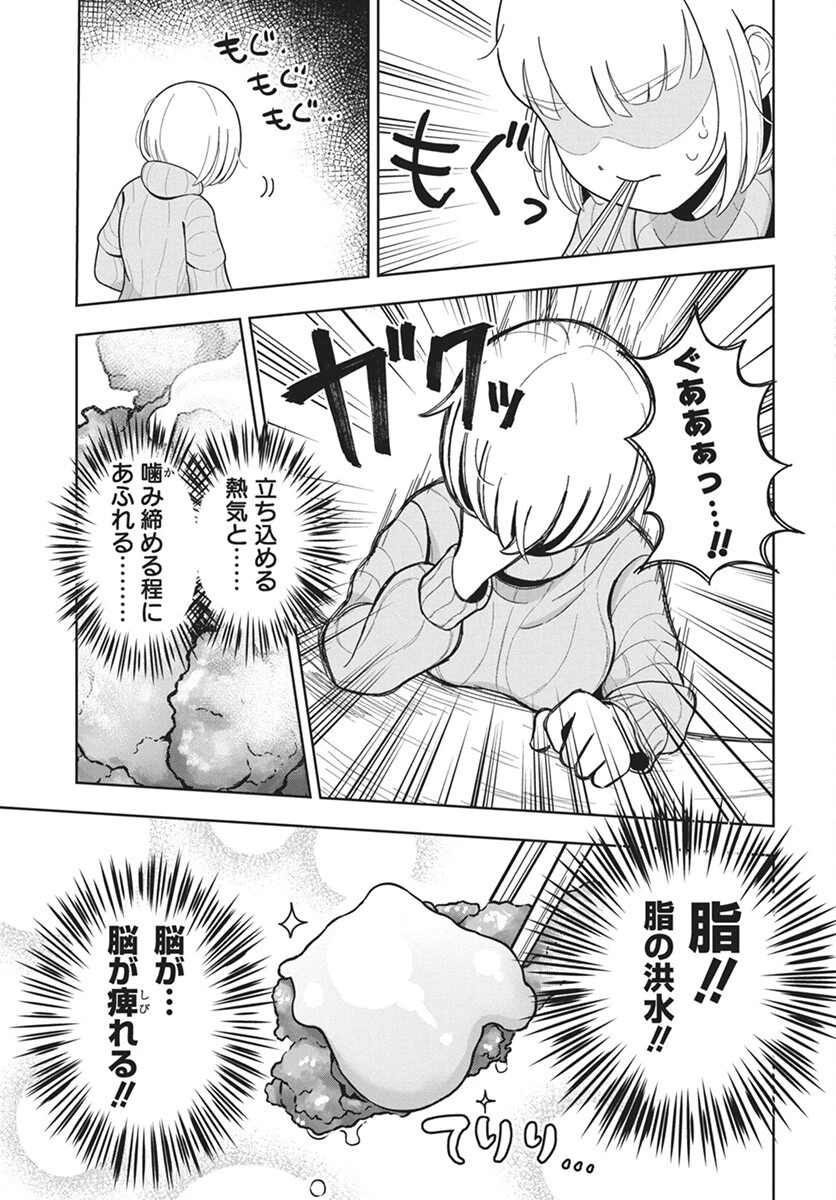 ドカ食いダイスキ！もちづきさん 第5話 - 17