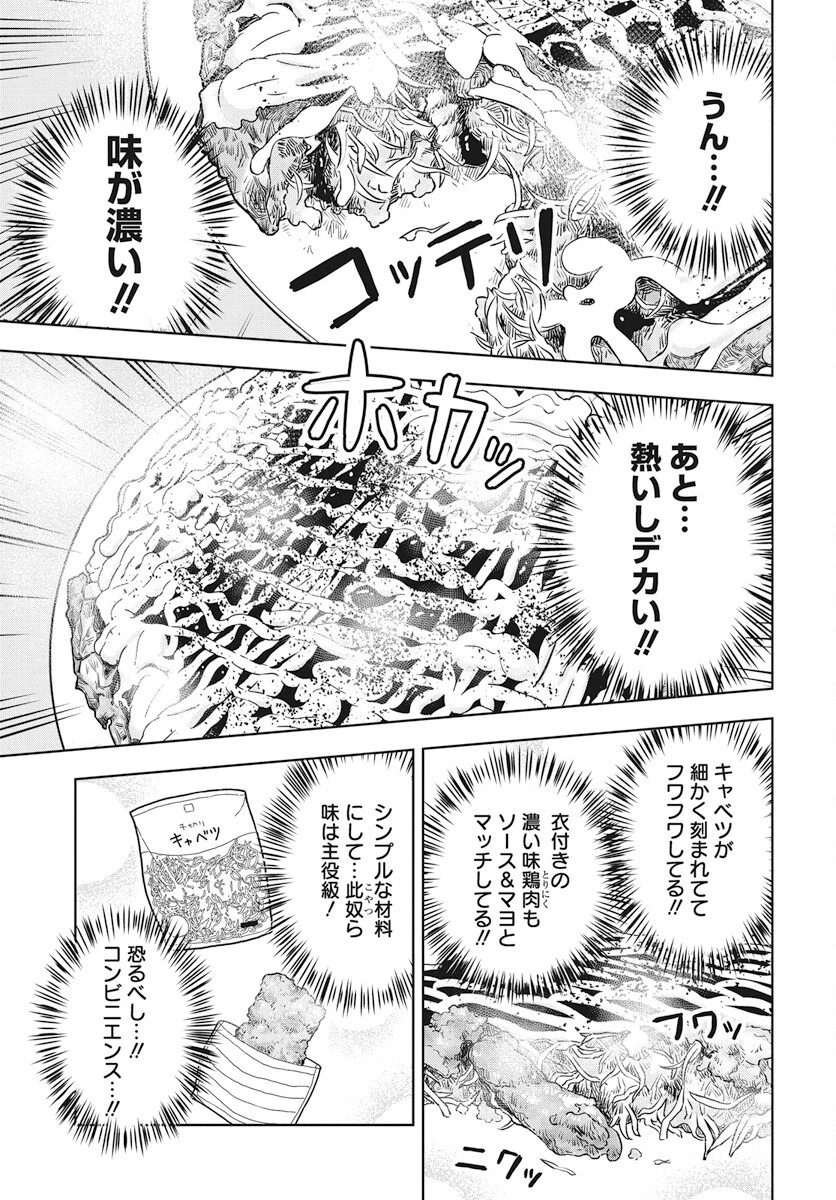 ドカ食いダイスキ！もちづきさん 第4話 - 19
