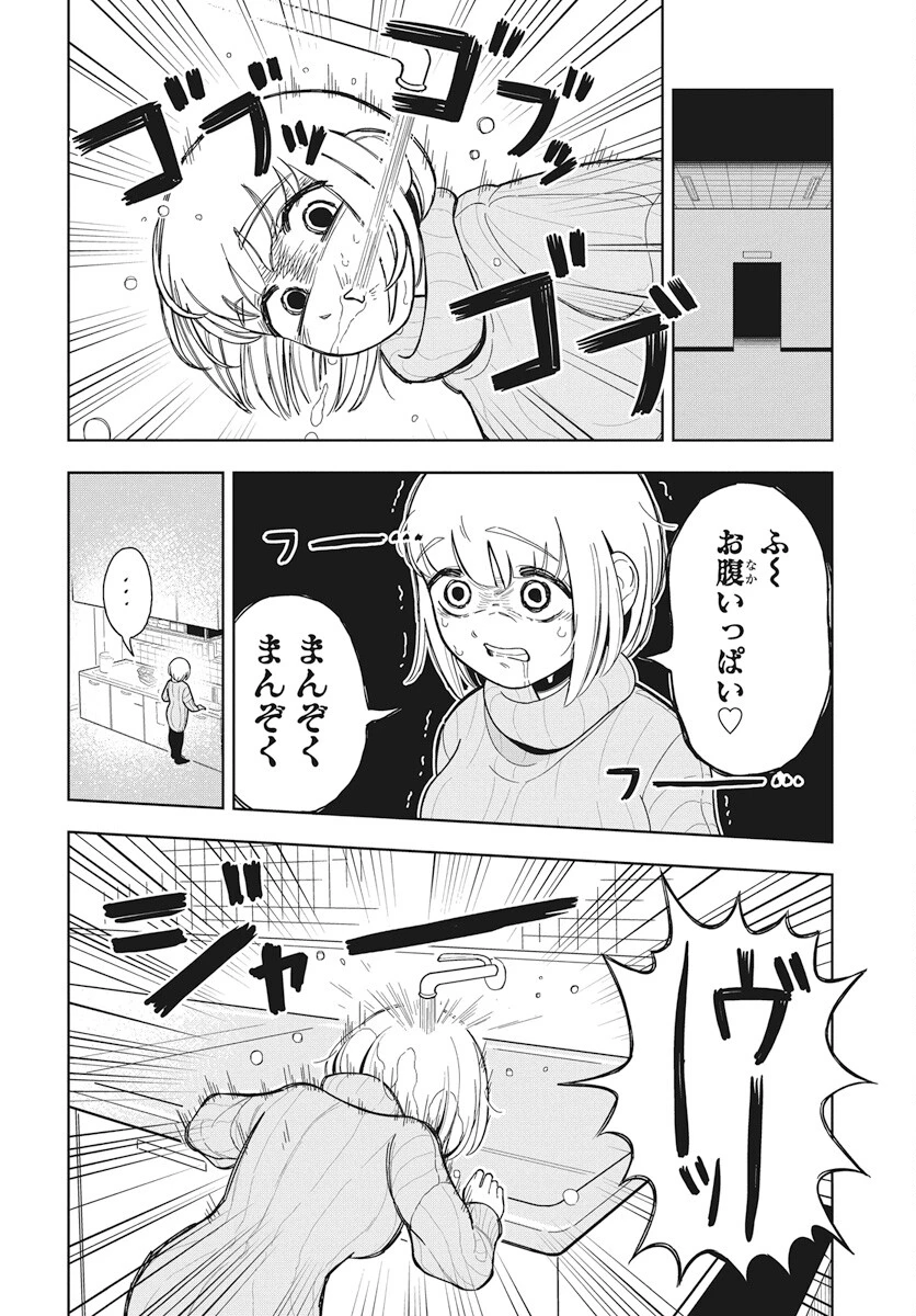 ドカ食いダイスキ！もちづきさん 第3話 - 10