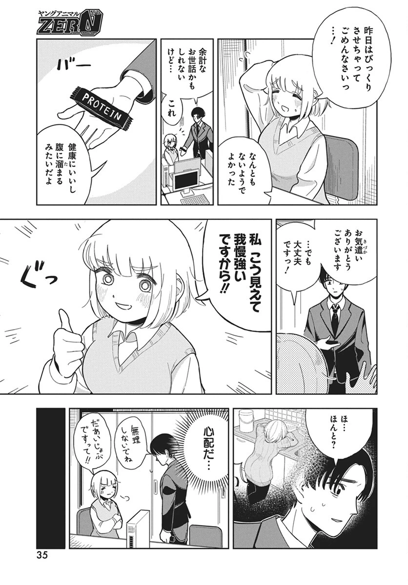 ドカ食いダイスキ！もちづきさん 第2話 - 7