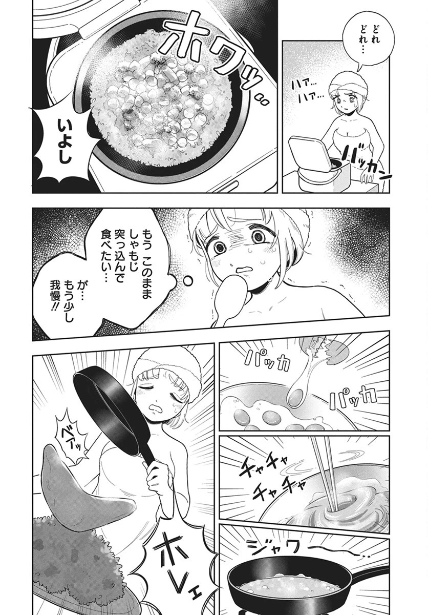 ドカ食いダイスキ！もちづきさん 第2話 - 14