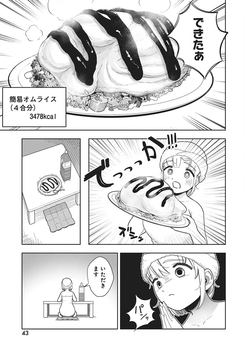 ドカ食いダイスキ！もちづきさん 第2話 - 15