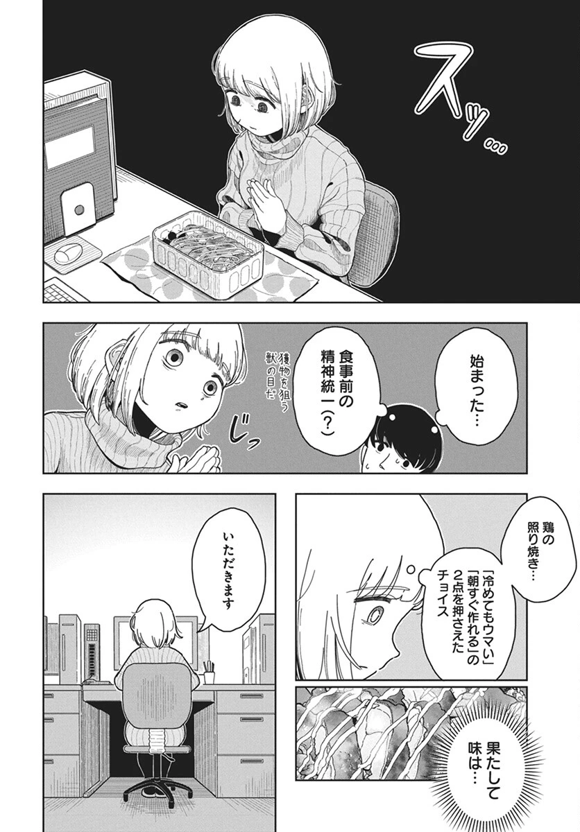 ドカ食いダイスキ！もちづきさん 第1話 - 5