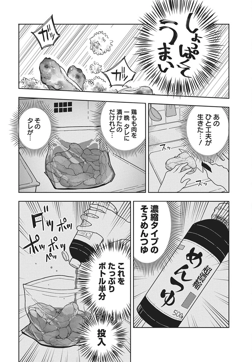 ドカ食いダイスキ！もちづきさん 第1話 - 7