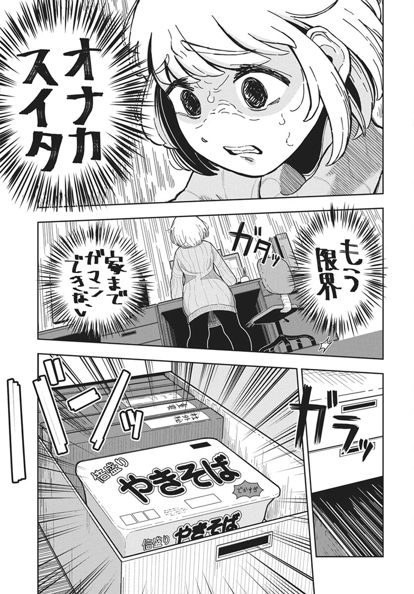 ドカ食いダイスキ！もちづきさん 第1話 - 12