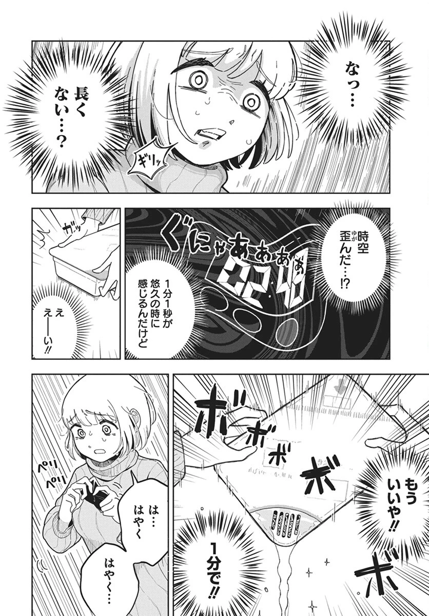 ドカ食いダイスキ！もちづきさん 第1話 - 15