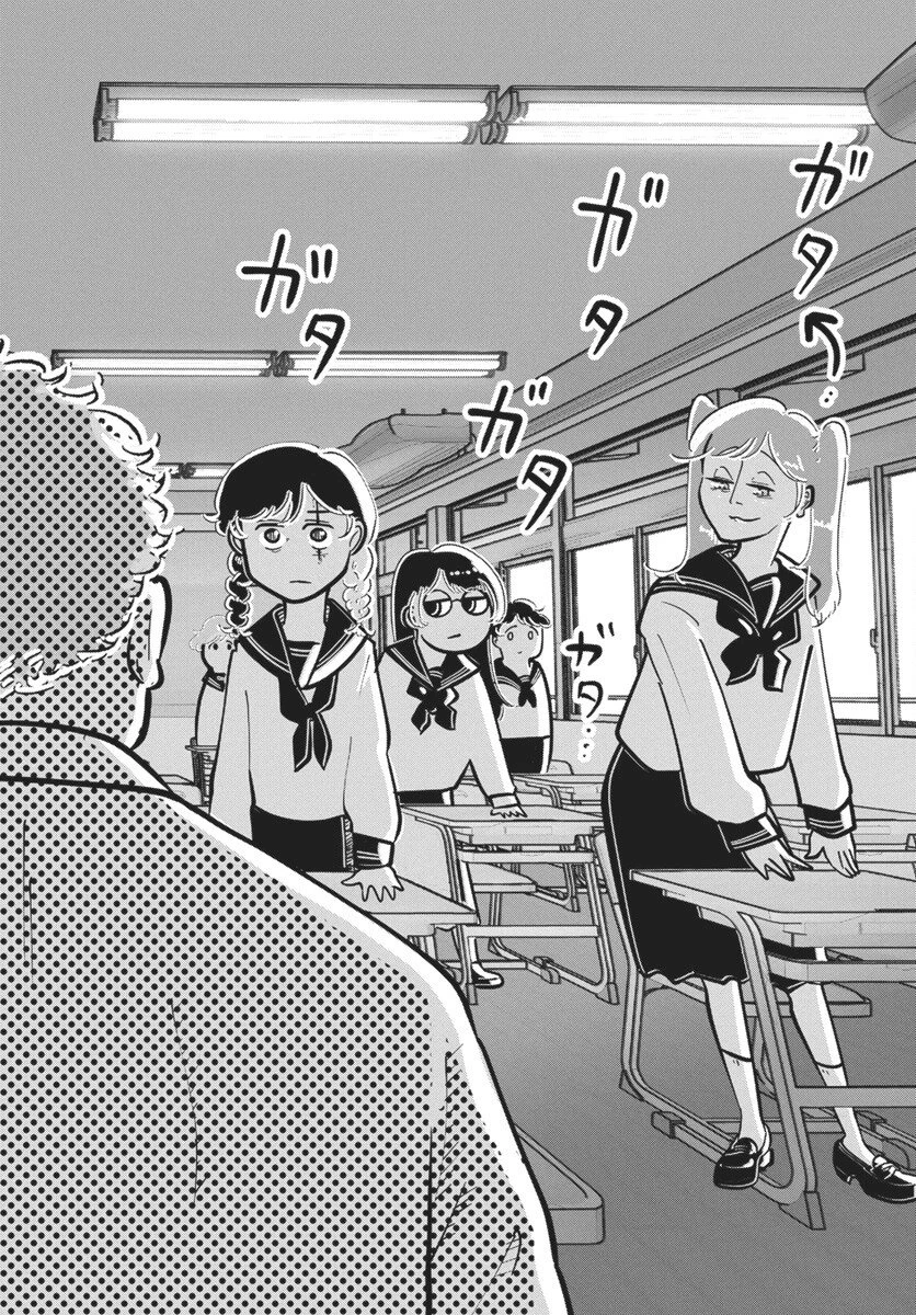 二月に殺して桜に埋める 第3話 - 24