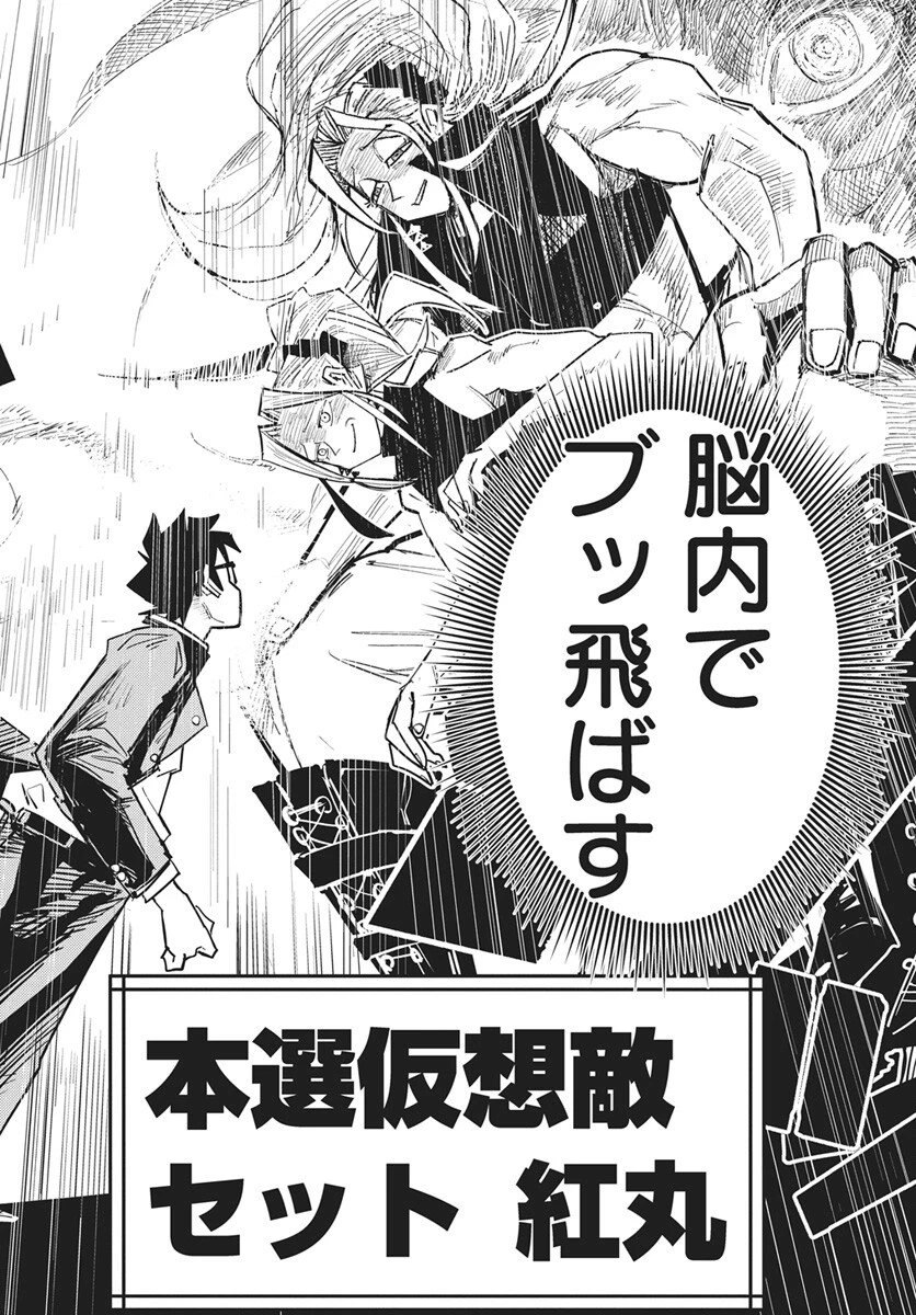 数学ゴールデン 第46話 - 18
