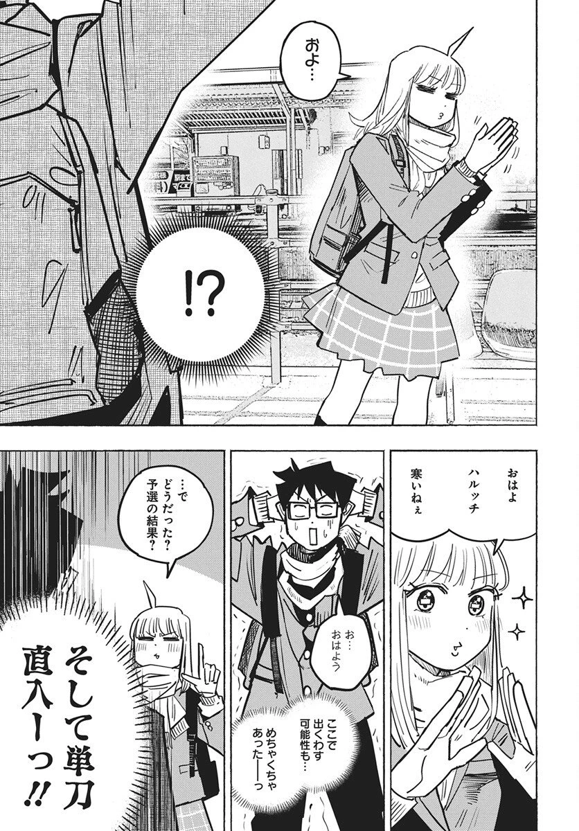 数学ゴールデン 第44話 - 7