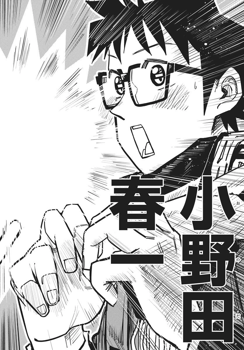 数学ゴールデン 第44話 - 10