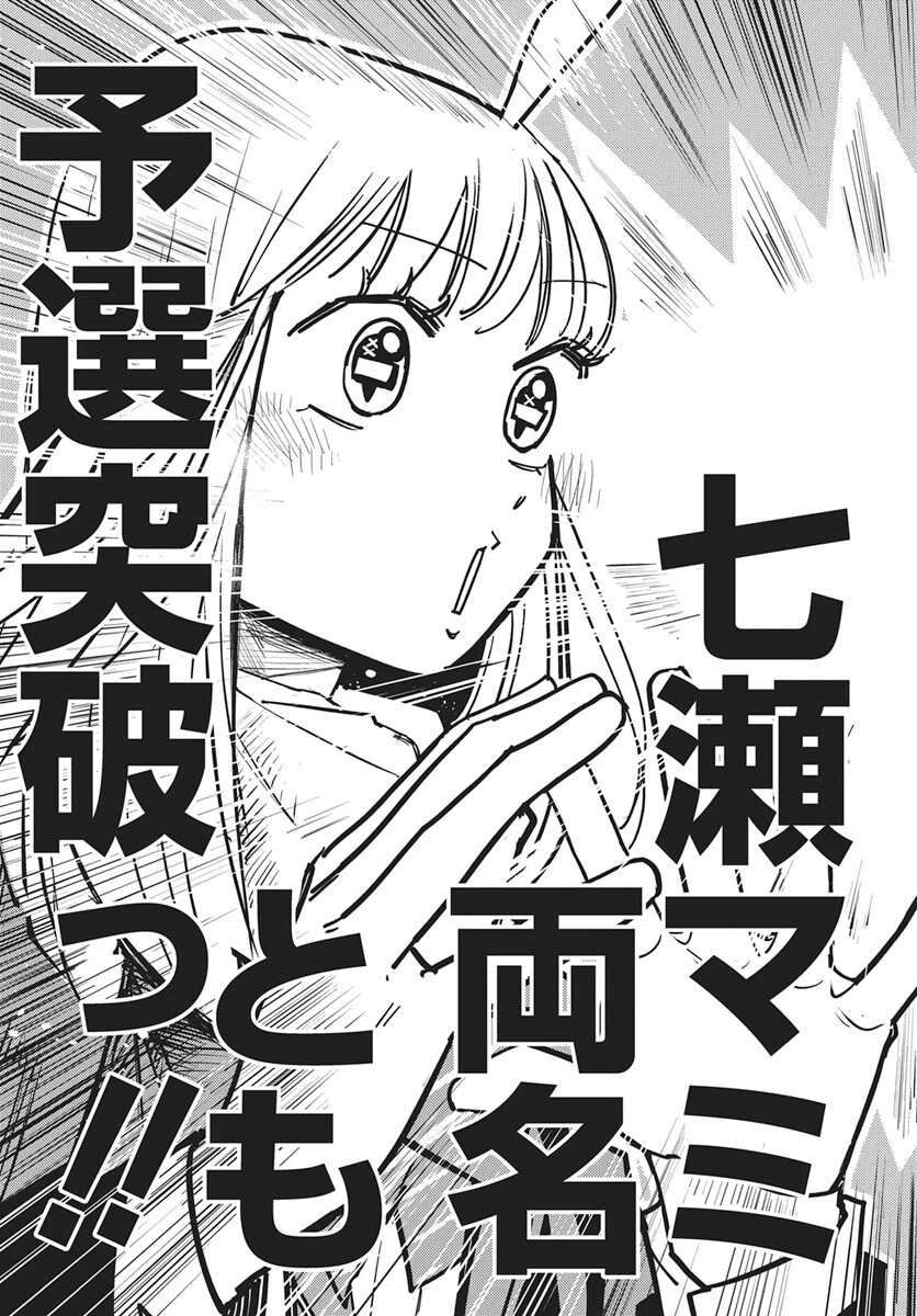 数学ゴールデン 第44話 - 11