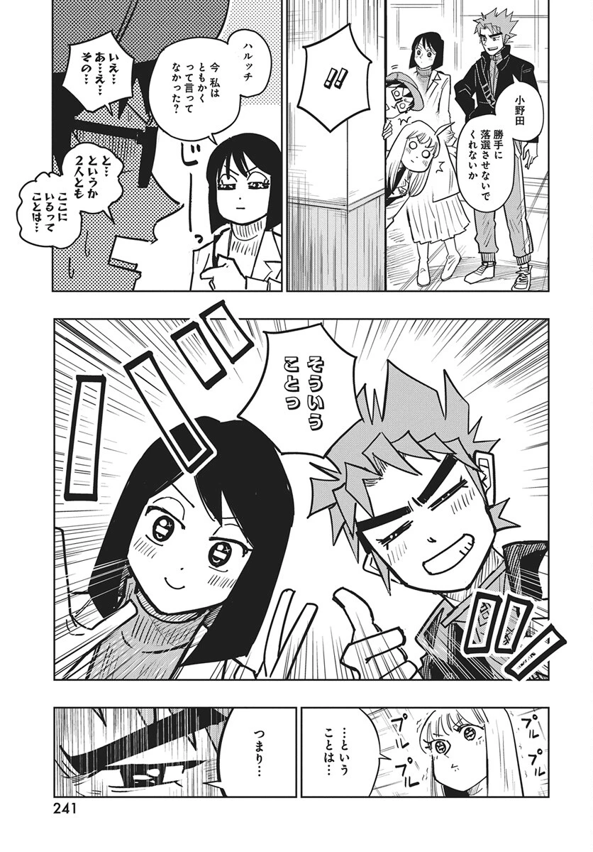 数学ゴールデン 第44話 - 13