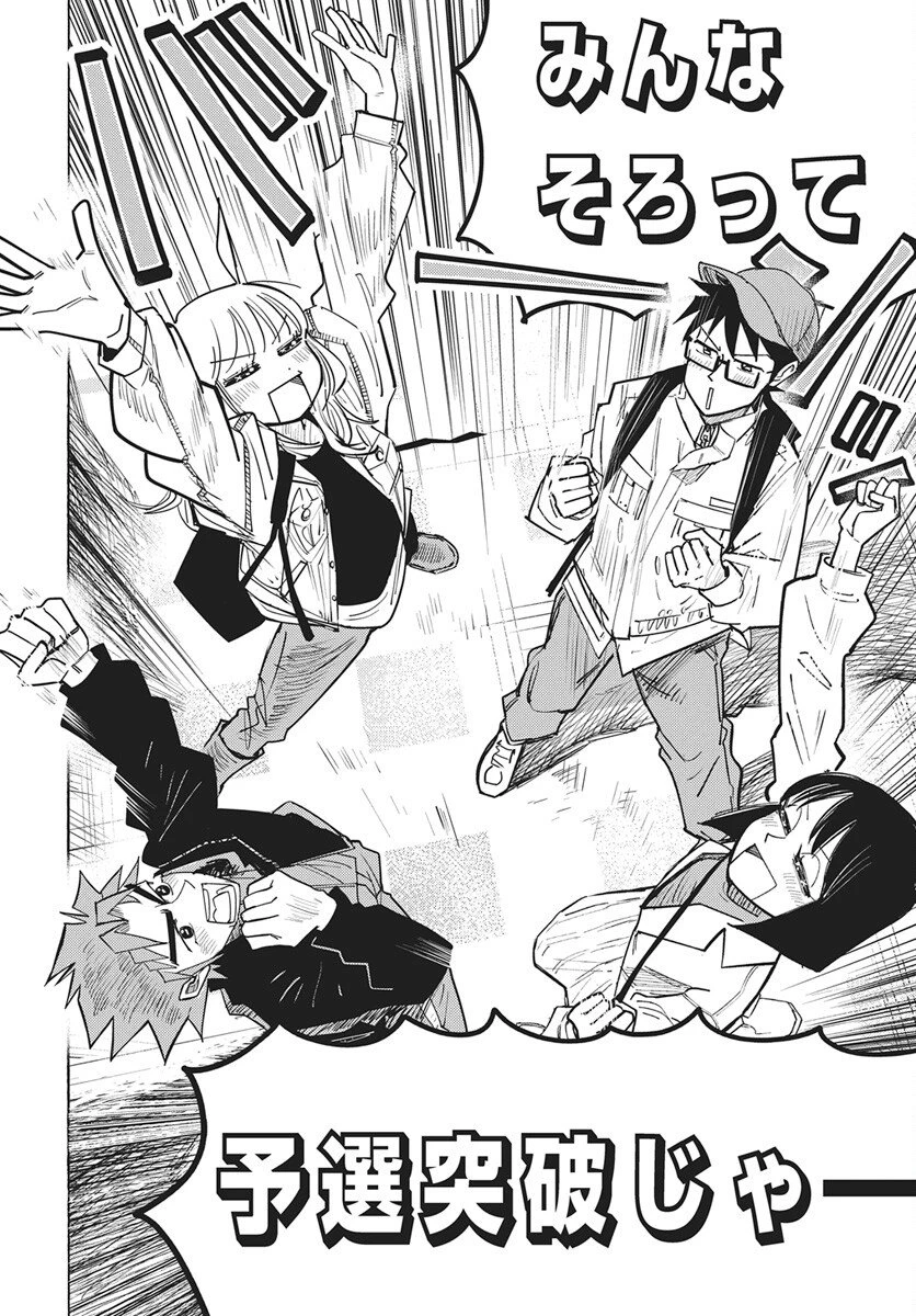 数学ゴールデン 第44話 - 14