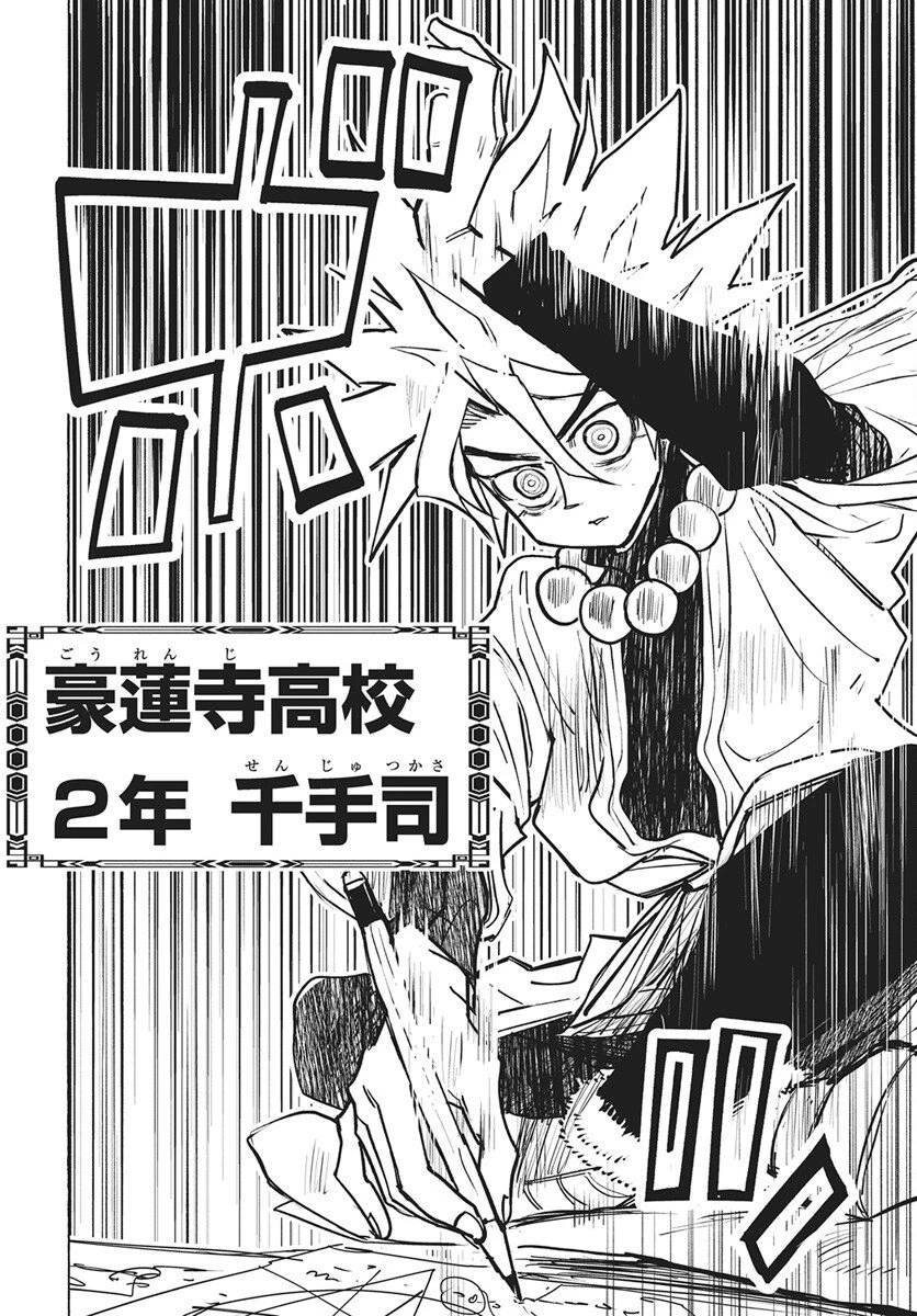 数学ゴールデン 第44話 - 24