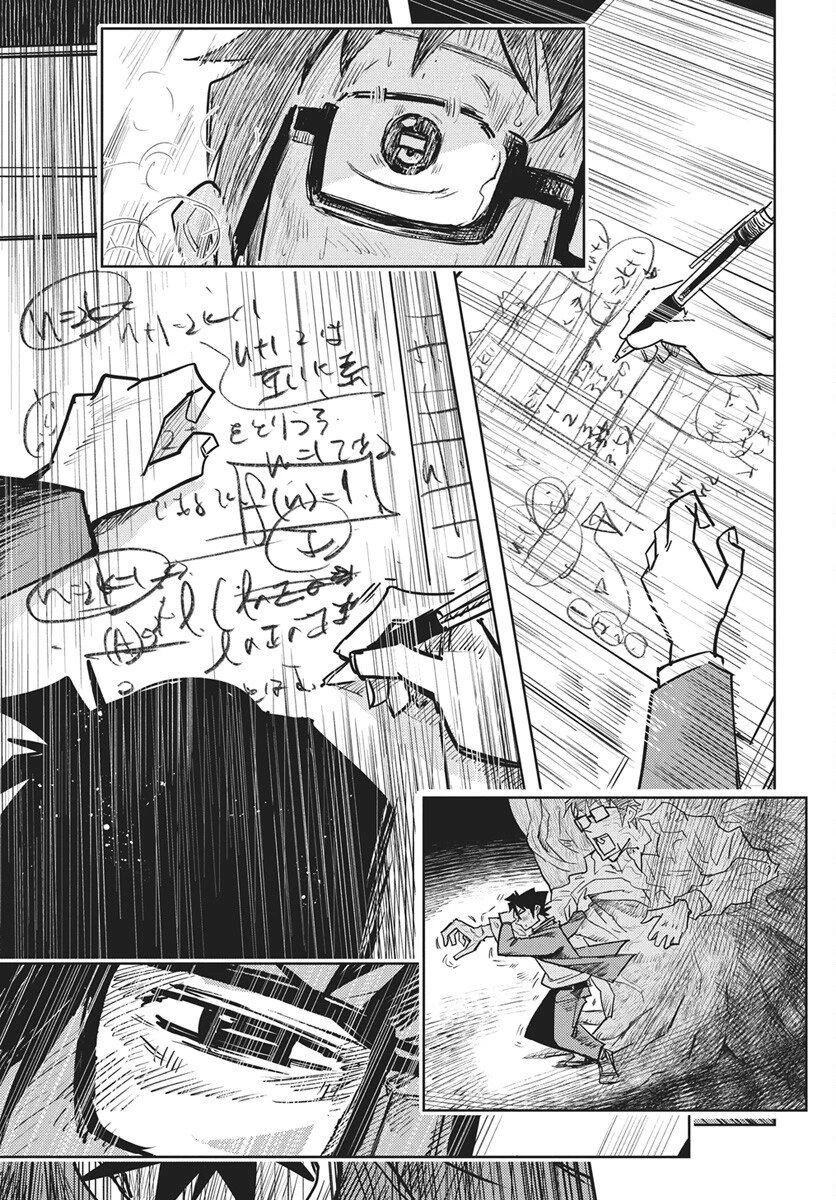 数学ゴールデン 第43話 - 13