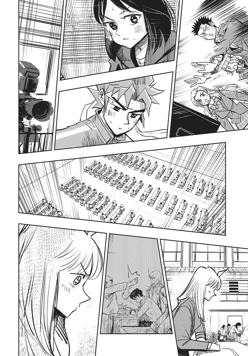 数学ゴールデン 第43話 - 14