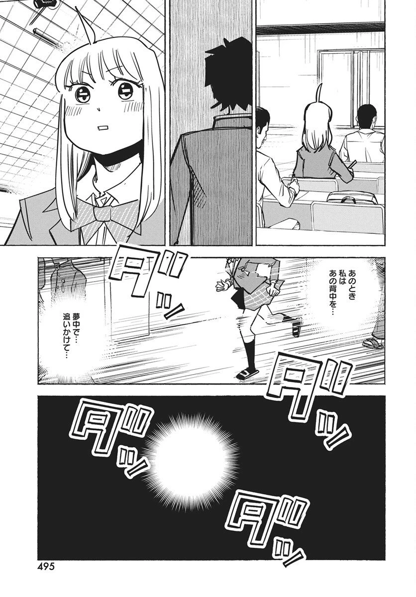 数学ゴールデン 第42話 - 9