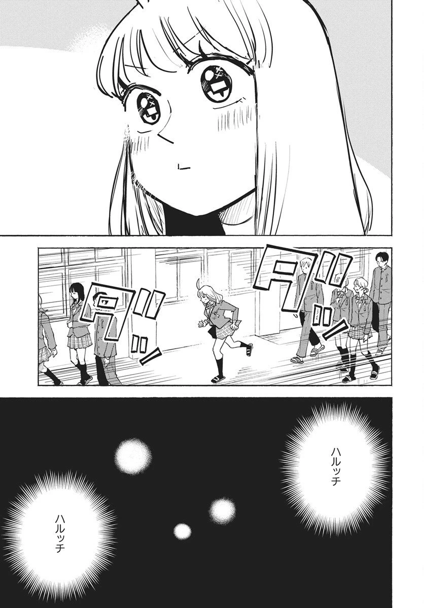 数学ゴールデン 第42話 - 15
