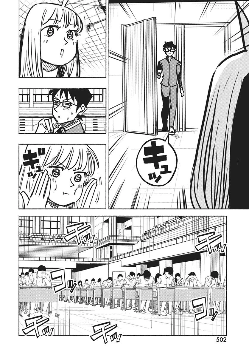数学ゴールデン 第42話 - 16